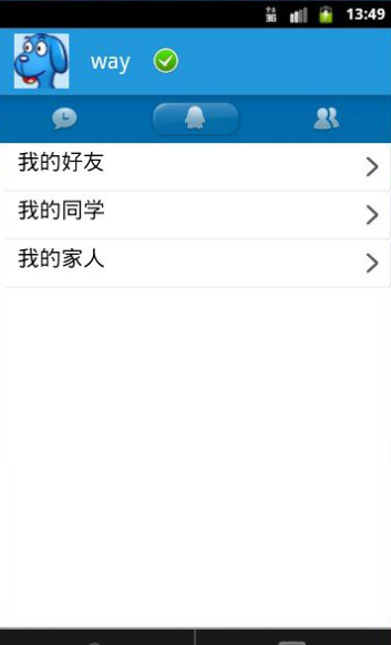 Android仿QQ客户端源码 QQ服务端源码 安卓应用源代码 app项目