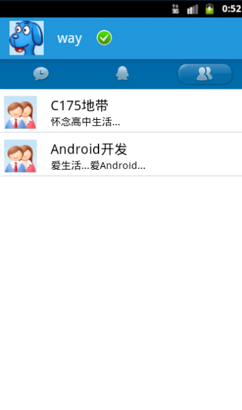 Android仿QQ客户端源码 QQ服务端源码 安卓应用源代码 app项目