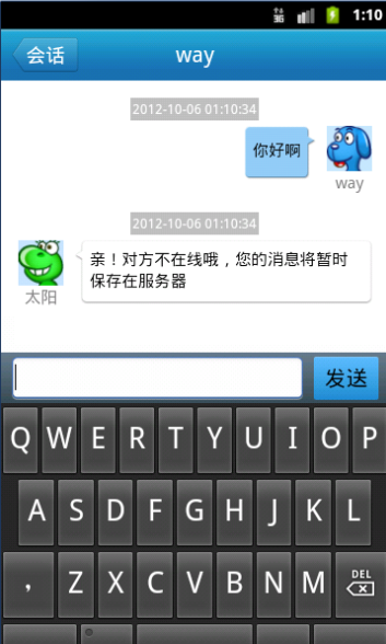 Android仿QQ客户端源码 QQ服务端源码 安卓应用源代码 app项目