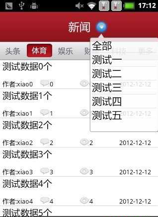 Android网易客户端源码 安卓网易源码 应用源代码 app源码大全
