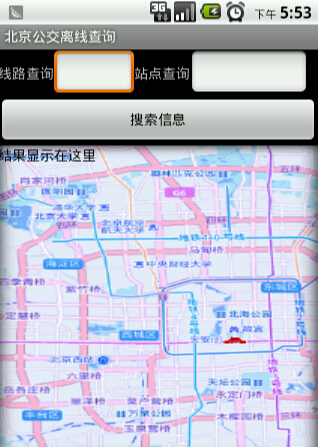 安卓公交线路查询源码 北京公交线路应用源码 app源码大全