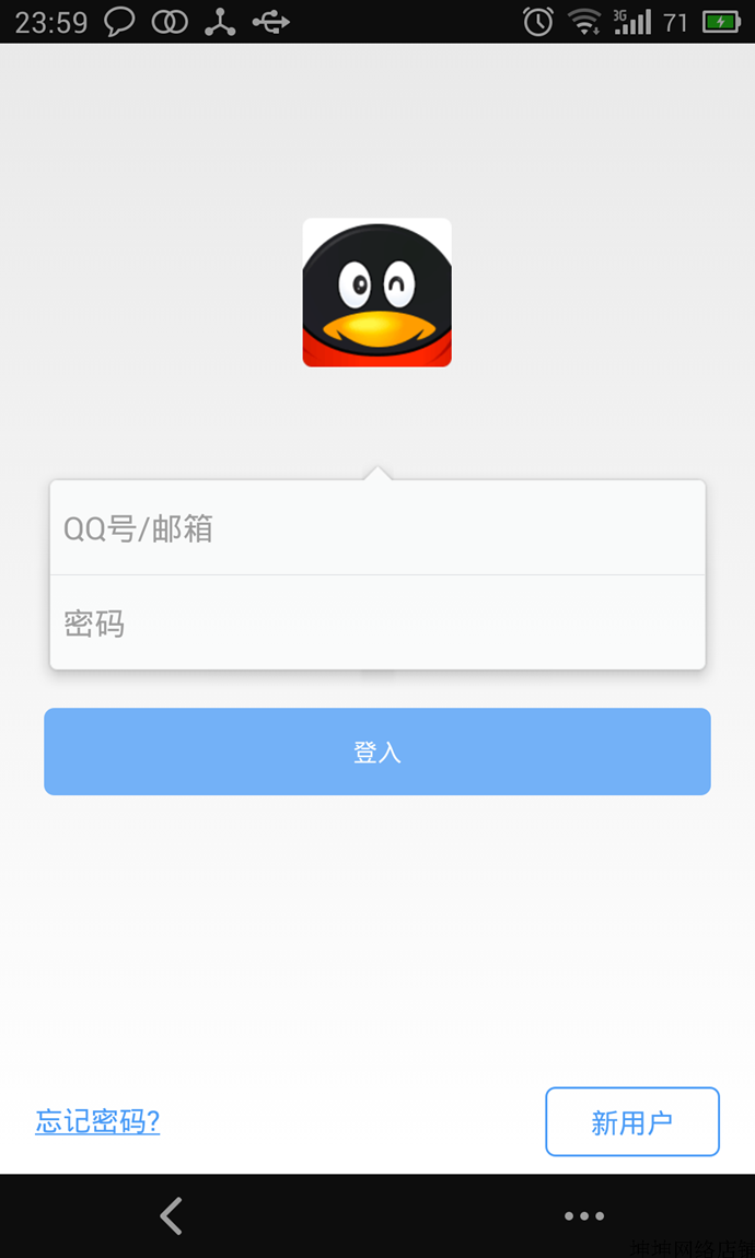 Android项目源码 安卓仿QQ源码 界面超级华丽的仿QQ最新版本