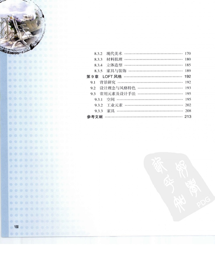 Ʒͼٲ ҾװƷ񽲽 ز鼮