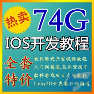 iosƵ̳ ipad iphone app Unity3DֻϷĿԴ0