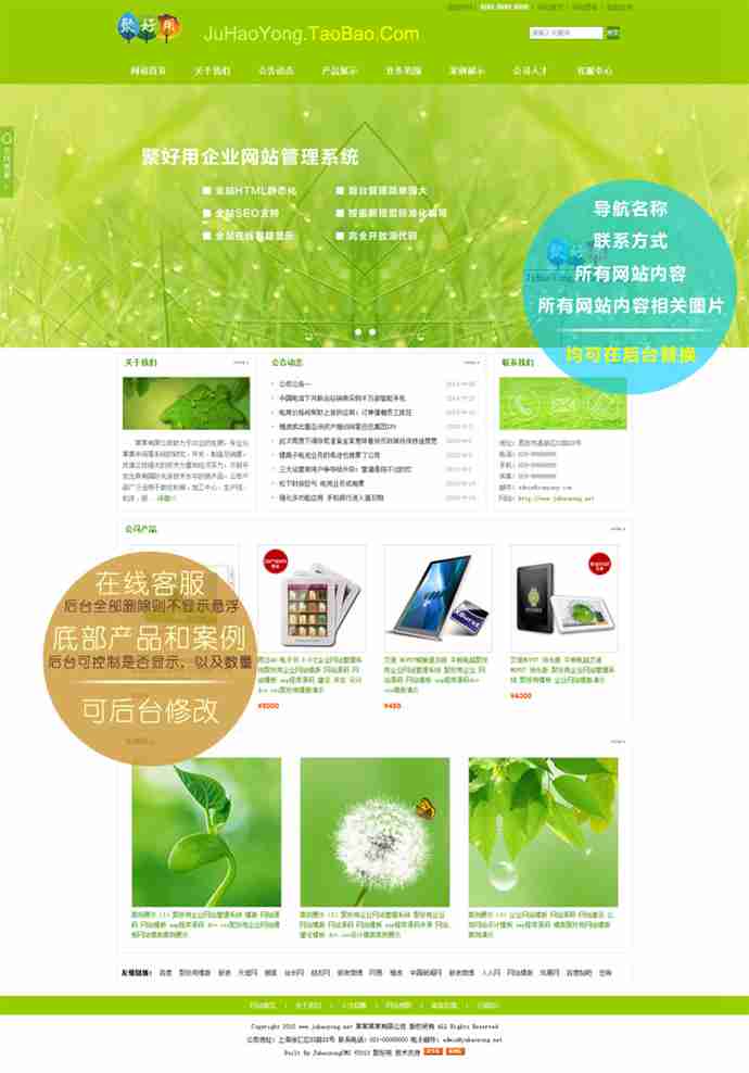 asp企业网站源码 div+css全屏设计模版 可生成静态html带后台绿