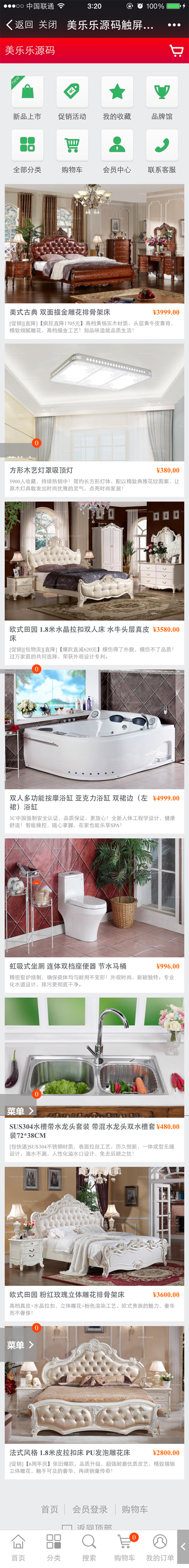 美乐乐第二版蓝色微信+拍卖 ECSHOP家具家居建材商城模板网站源码