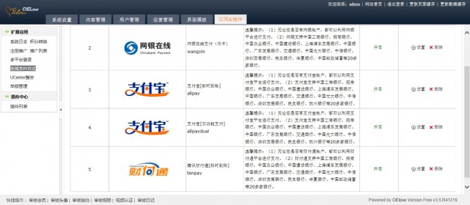 Oelove婚恋交友系统V3.5完整商业版,wap版+相册点赞+金币送礼