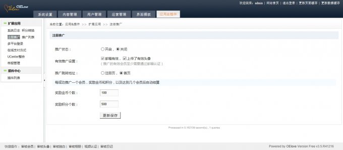 Oelove婚恋交友系统V3.5完整商业版,wap版+相册点赞+金币送礼