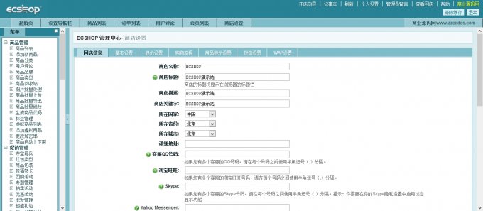 爱之谷模板 2014宽屏成人用品商城整站源码 ECSHOP内核