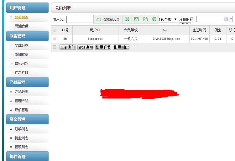 亿推推微信分销系统商业版 CPS分销 微信分销 病毒式自动营销系统