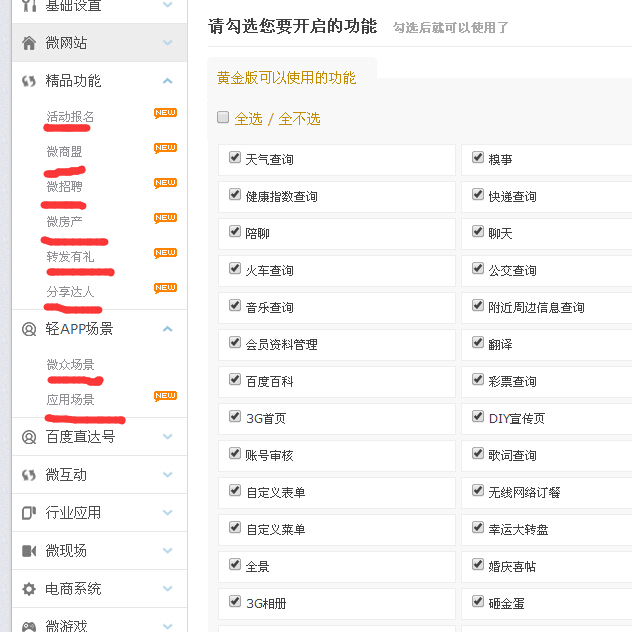 小猪cms7.9 PHP微信公众平台源码 小猪cms7.9加盟版