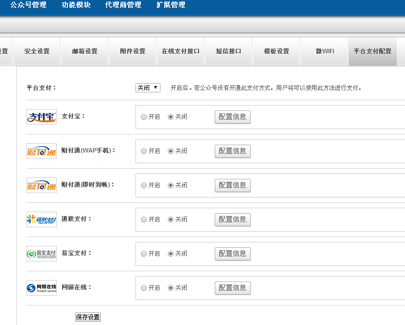 小猪cms7.9 PHP微信公众平台源码 小猪cms7.9加盟版