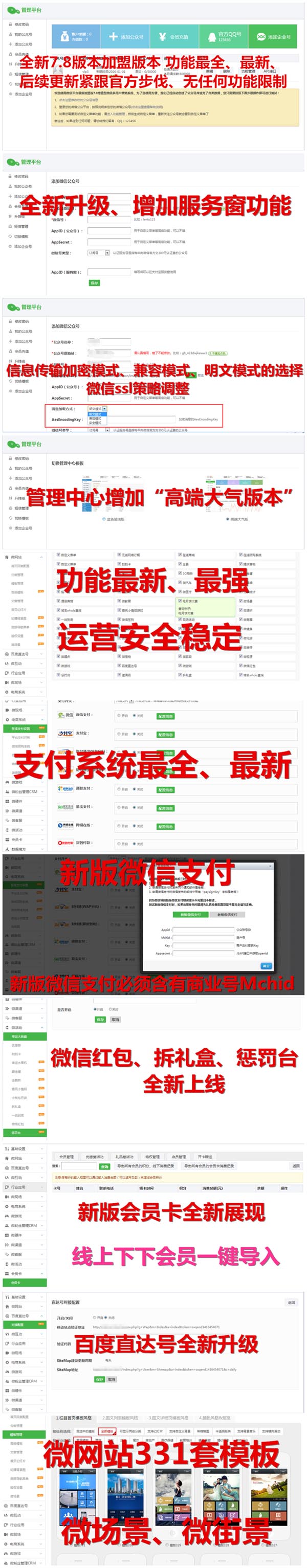小猪cms7.9 PHP微信公众平台源码 小猪cms7.9加盟版