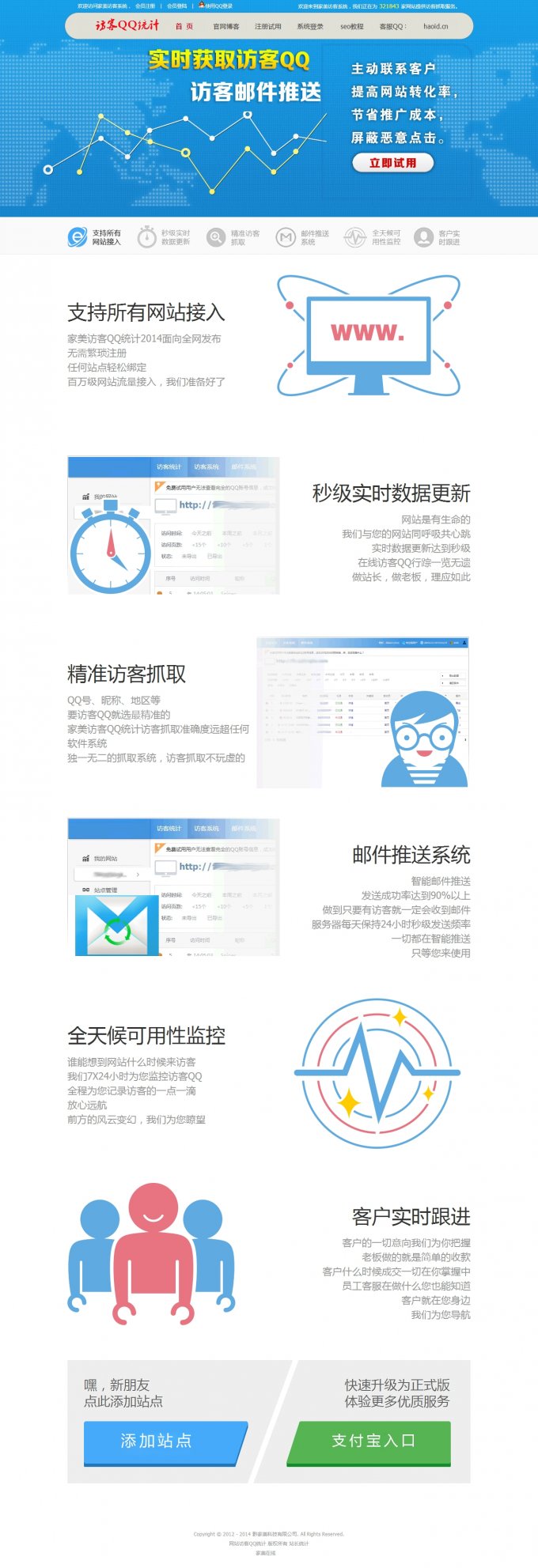 QQ访客统计访客抓取系统源码 访客QQ+精准营销+自动叫好友