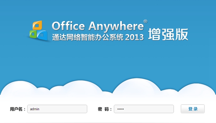 通达OA增强版 11月最新v7.24:手机版+OA精灵+报表+KPI