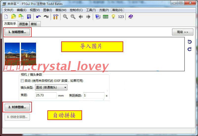 全景图拼接缝合制作软件 PTGui Pro 9 中文专业版 64位