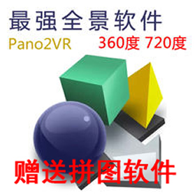 Pano2VR̳pro 360ȫ̳ ŵͨƵ̳ ƴͼ1