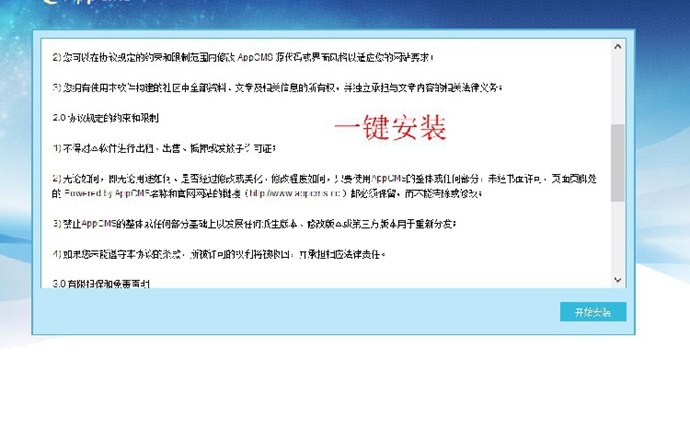 仿安卓市场源码|app网站源码|PHP安智市场源码|apk市场