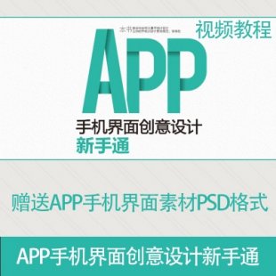 APPֻ洴 ͨƵ̳ UIزĽ̳APP1