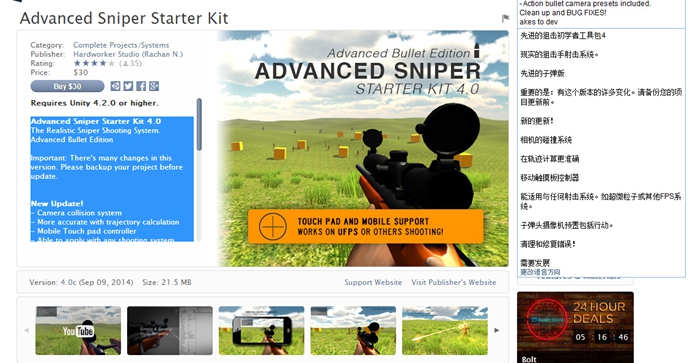 unity3dϷԴ CFϷ Advanced Sniper Starter Kit 4.0c