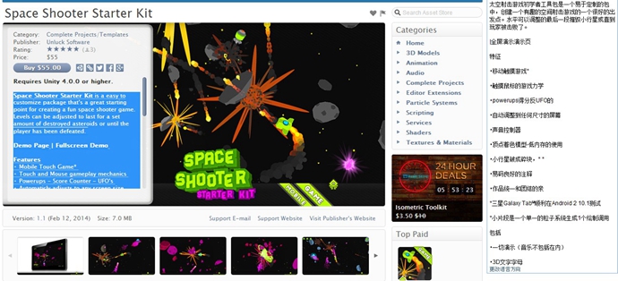 unity3d游戏源码 太空射击游戏 Space Shooter Starter Kit 1.12