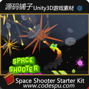 unity3dϷԴ ̫Ϸ Space Shooter Starter Kit 1.121