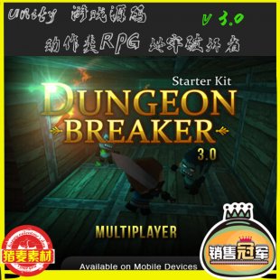 Unity3dϷԴ RPG Dungeon Breaker Starter Kit v30