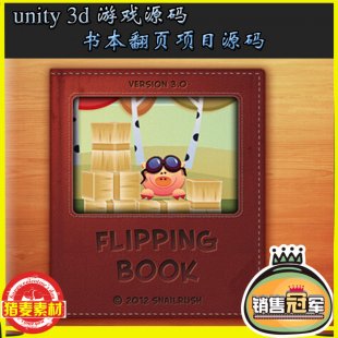 unity3dϷԴ 淭ҳЧ 3D Flipping Book v3.41