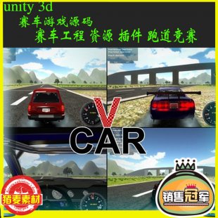 unity3dϷԴ VCAR v1.0  Դ  ܵز1