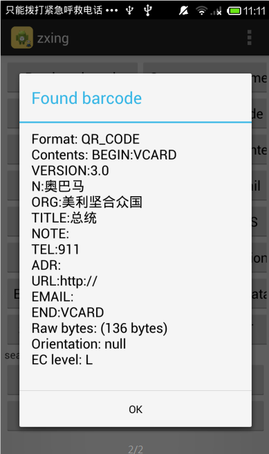android生成二维码源码 安卓生成名片源码 项目app源码大全