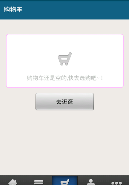 Android仿京东商城源码 京东商城应用源代码 项目app源码大全
