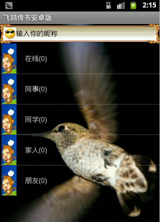 Android·ɸ봫Դ ׿ɸ봫ԴĿ appԴȫ0