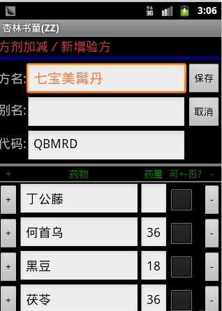Android医药助手源码 安卓医药助手应用源代码 app源码大全