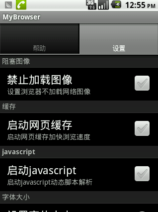 安卓网页浏览器源码 Android浏览器应用源码 app源码大全