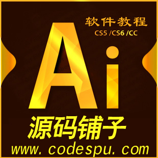 Ai Illustrator CS5Ƶ̳ aiƵ̳ CS6 CC/ѧƽ1