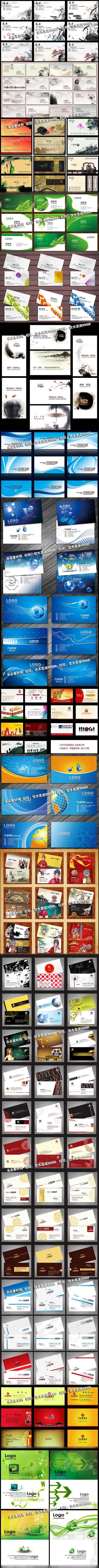 最新名片模板大全 名片模板psd 上千个高清名片模版 设计