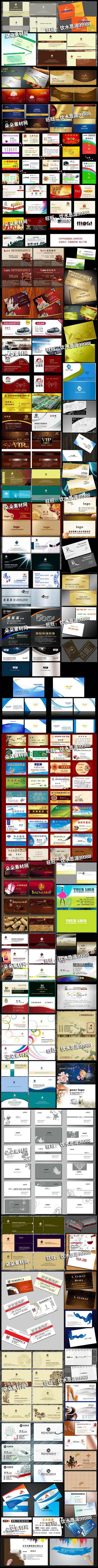 名片模板大全 全psd格式名片模板 上百款高清名片模版 素材
