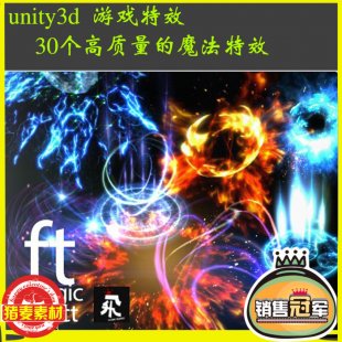 Unity3D3 0ЧԴ FT Magic Effects Volume031