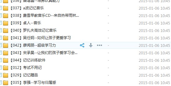 大脑训练法|超全记忆力大神视频教程|开发右脑|导图软件|醉爱课程