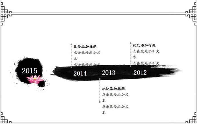 2015й綯̬PPTģ ܽPPTģ ƻˮī