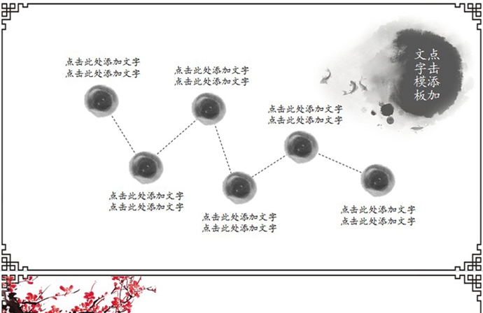 2015й綯̬PPTģ ܽPPTģ ƻˮī