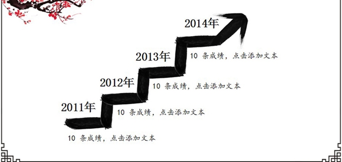 2015й綯̬PPTģ ܽPPTģ ƻˮī