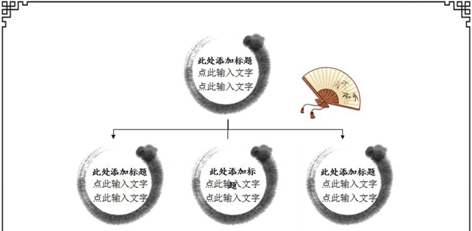 2015й綯̬PPTģ ܽPPTģ ƻˮī