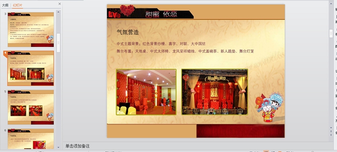 婚礼策划方案PPT模板 婚礼PPT模板 婚礼策划 婚庆公司谈单案例