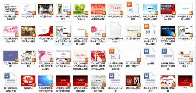 婚礼策划方案PPT模板 婚礼PPT模板 婚礼策划 婚庆公司谈单案例
