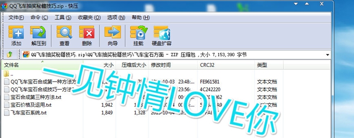 QQ飞车抽奖秘籍 本人多年开道具的技术 绝非软件