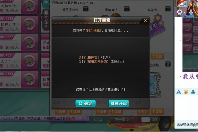 QQ飞车抽奖秘籍 本人多年开道具的技术 绝非软件