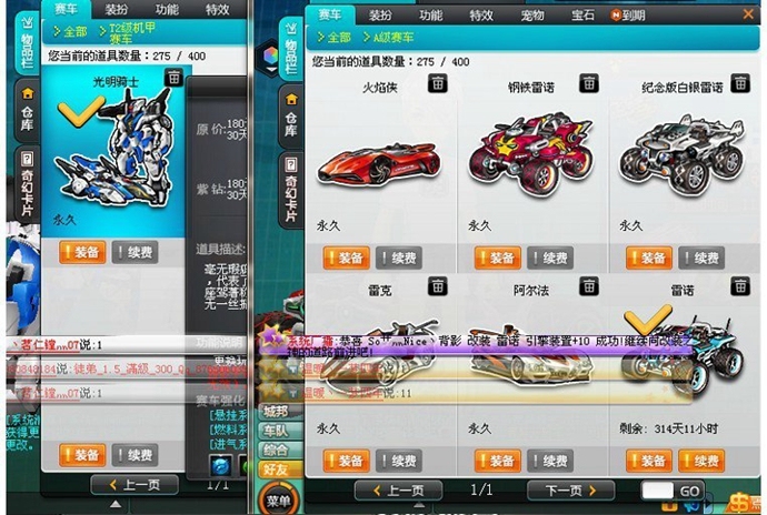 QQ飞车抽奖秘籍 本人多年开道具的技术 绝非软件