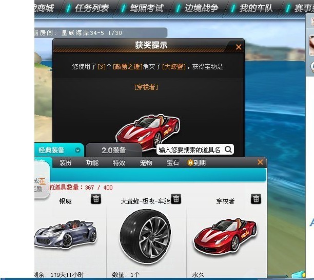 QQ飞车抽奖秘籍 本人多年开道具的技术 绝非软件