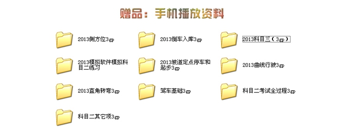 全国机动车驾驶员驾照证模拟考试系统软件 理论考试科目一四题库